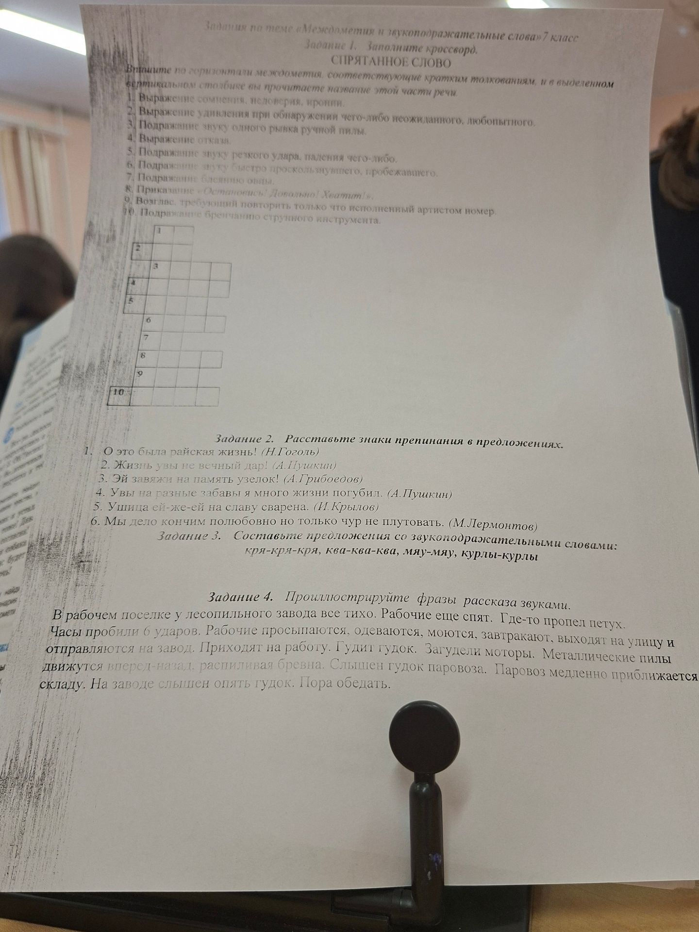 Фото задания