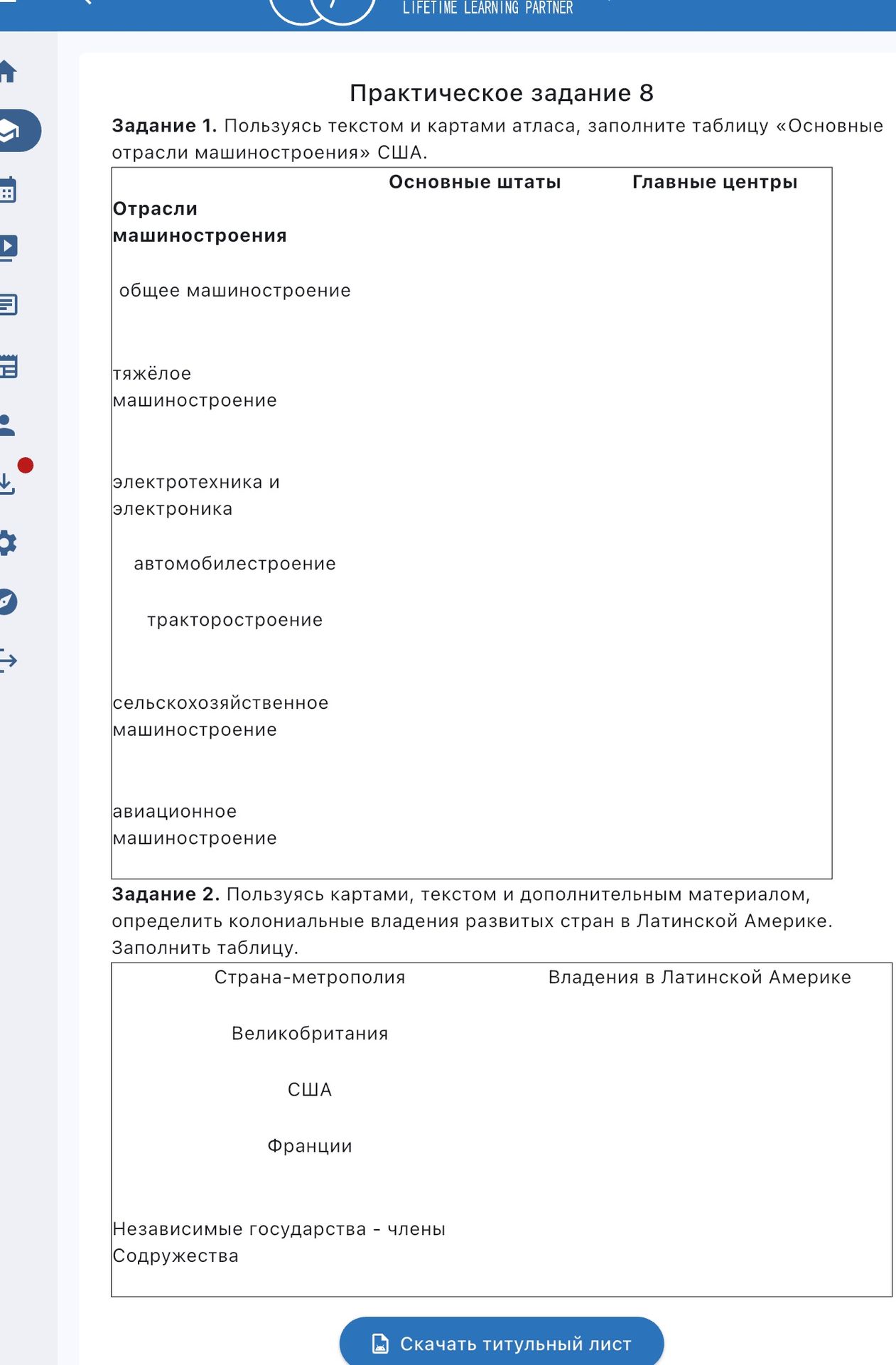 Фото задания