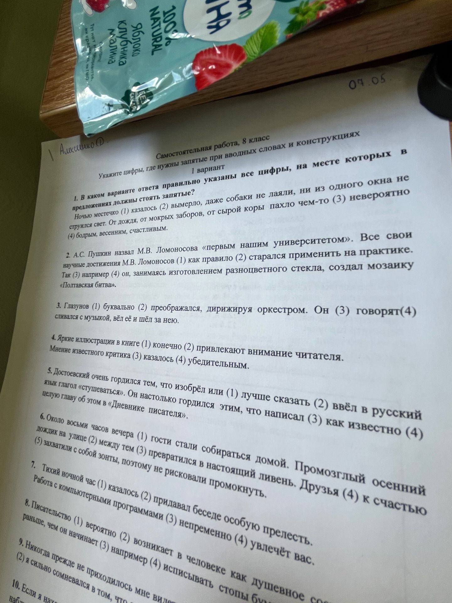 Фото задания