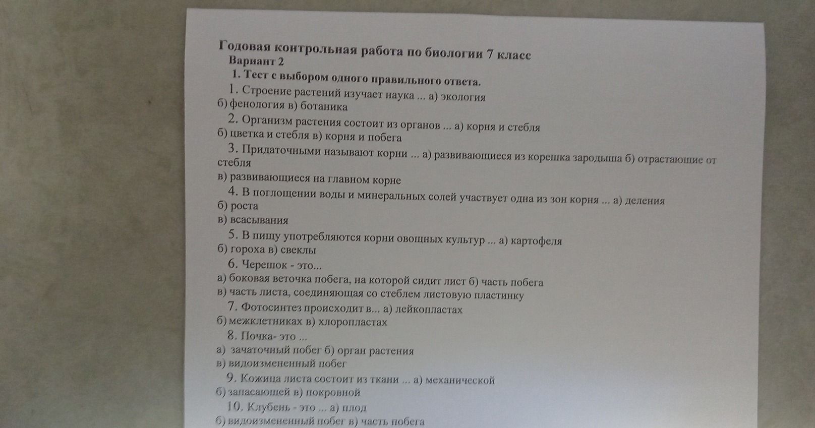 Фото задания