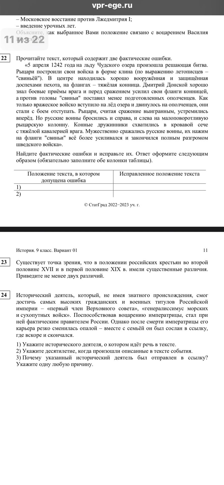 Фото задания