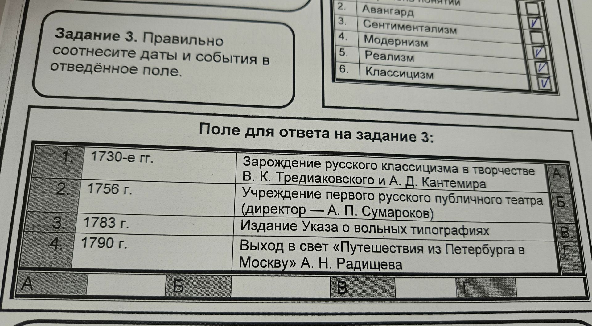 Фото задания