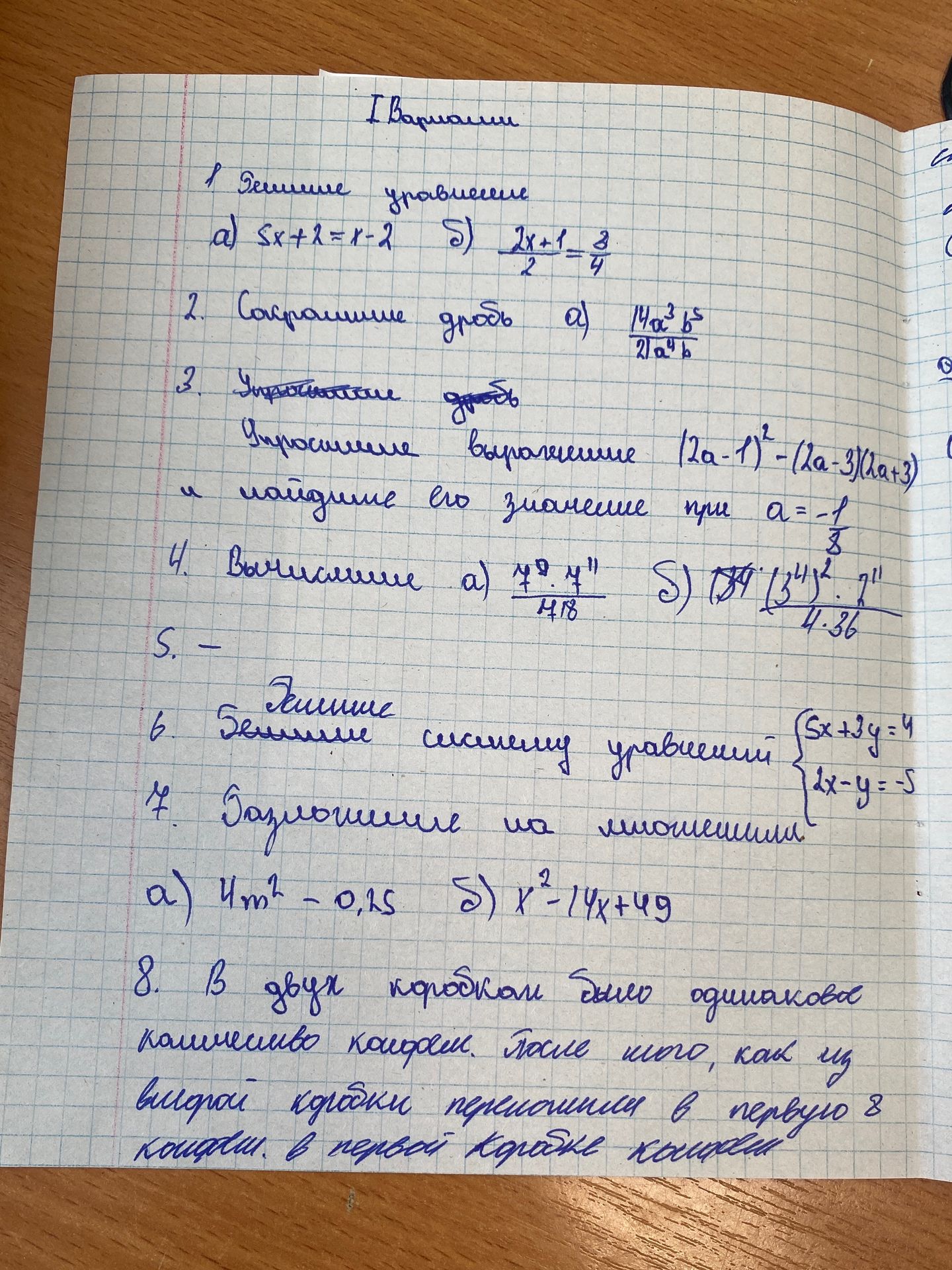 Фото задания