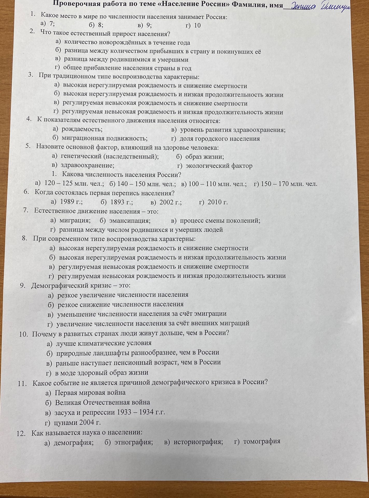 Фото задания
