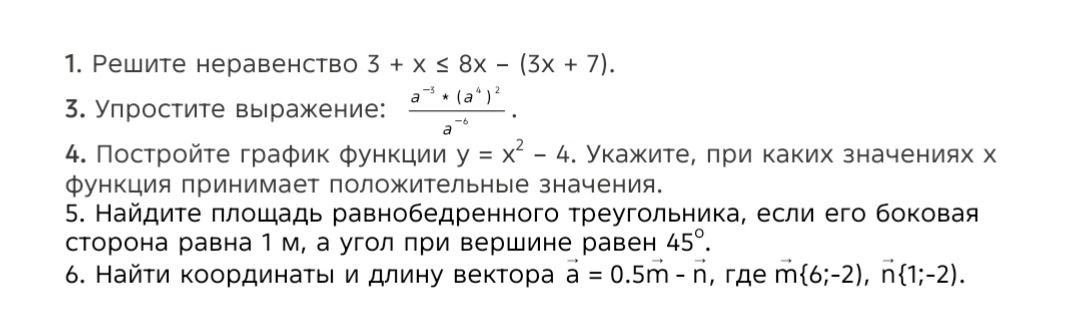 Фото задания