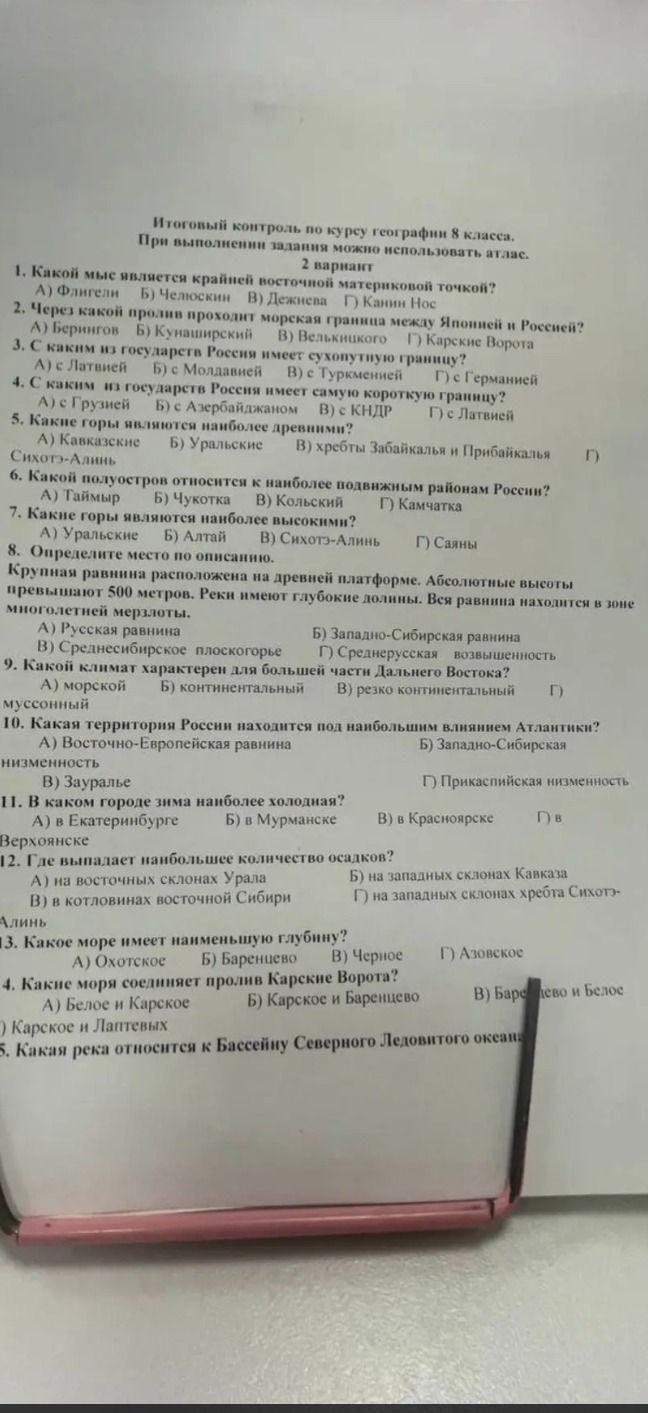 Фото задания