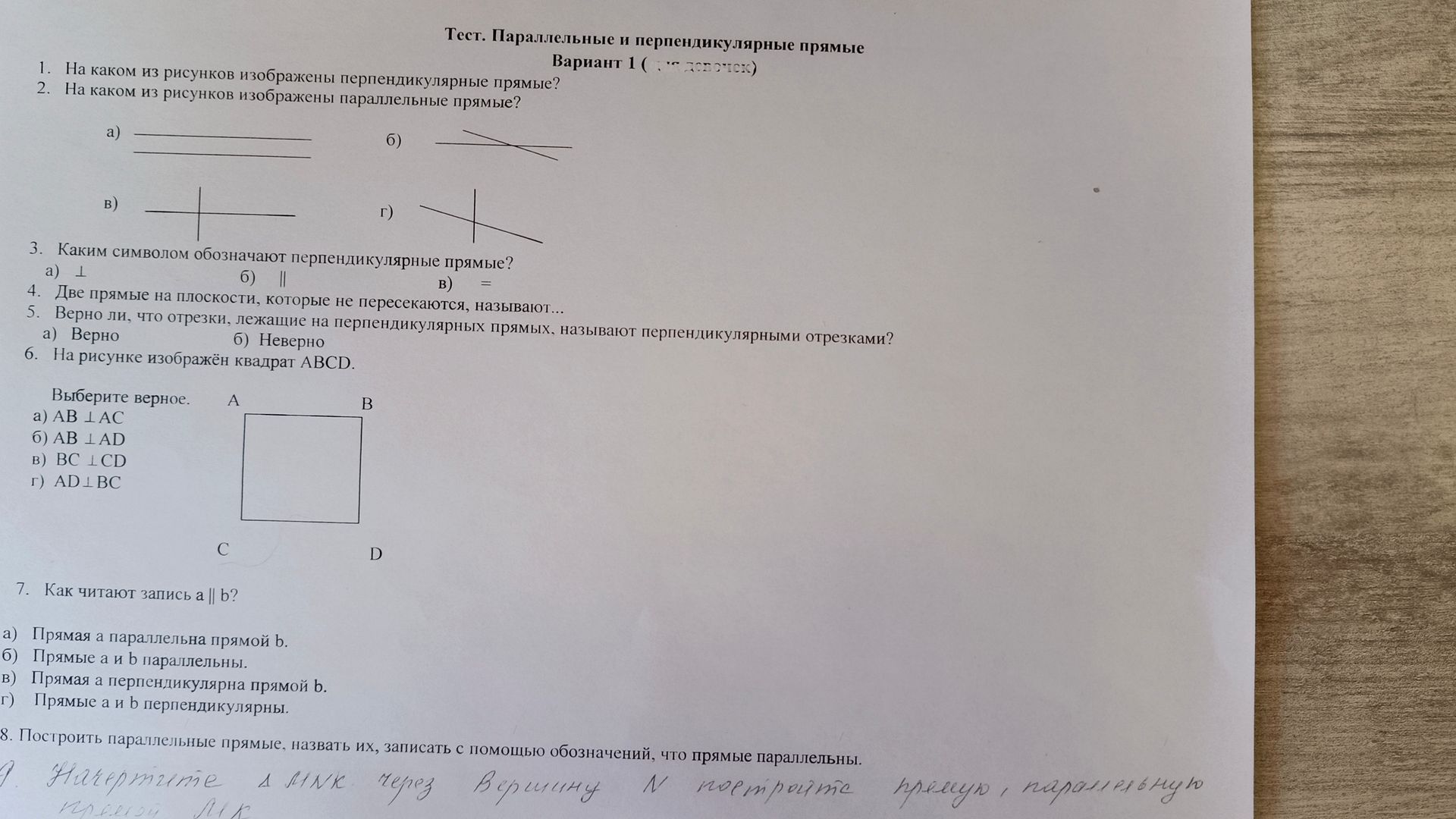 Фото задания