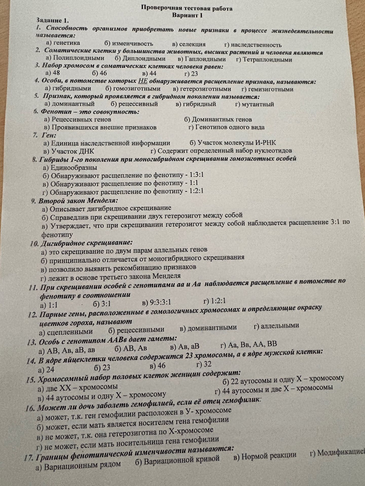 Фото задания