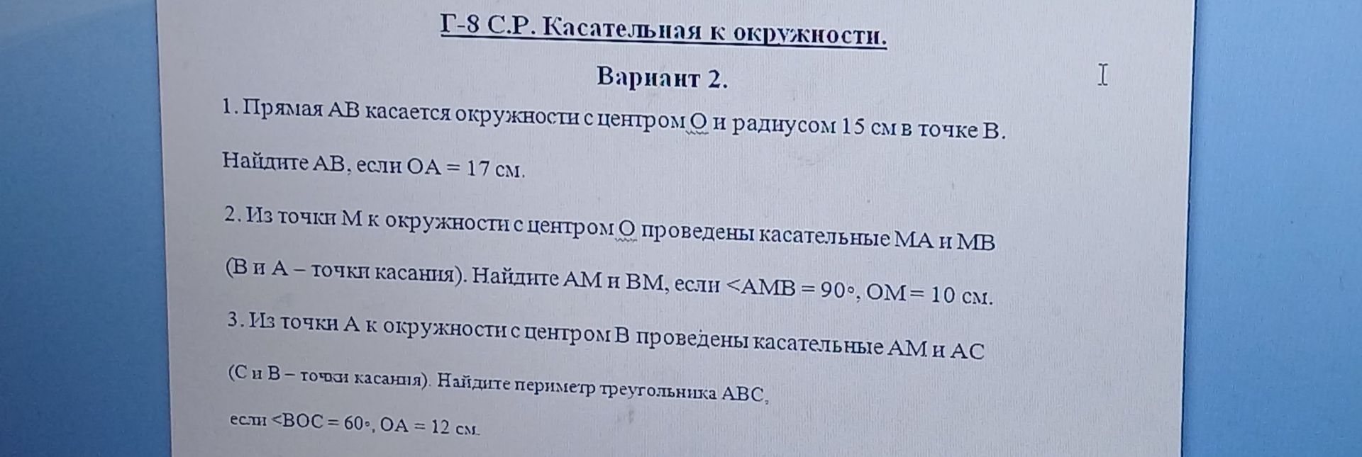 Фото задания