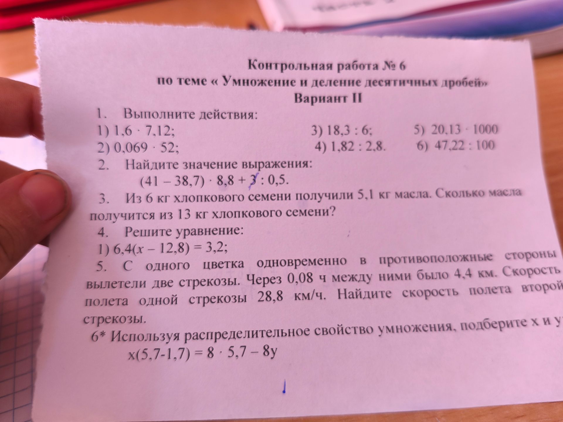 Фото задания