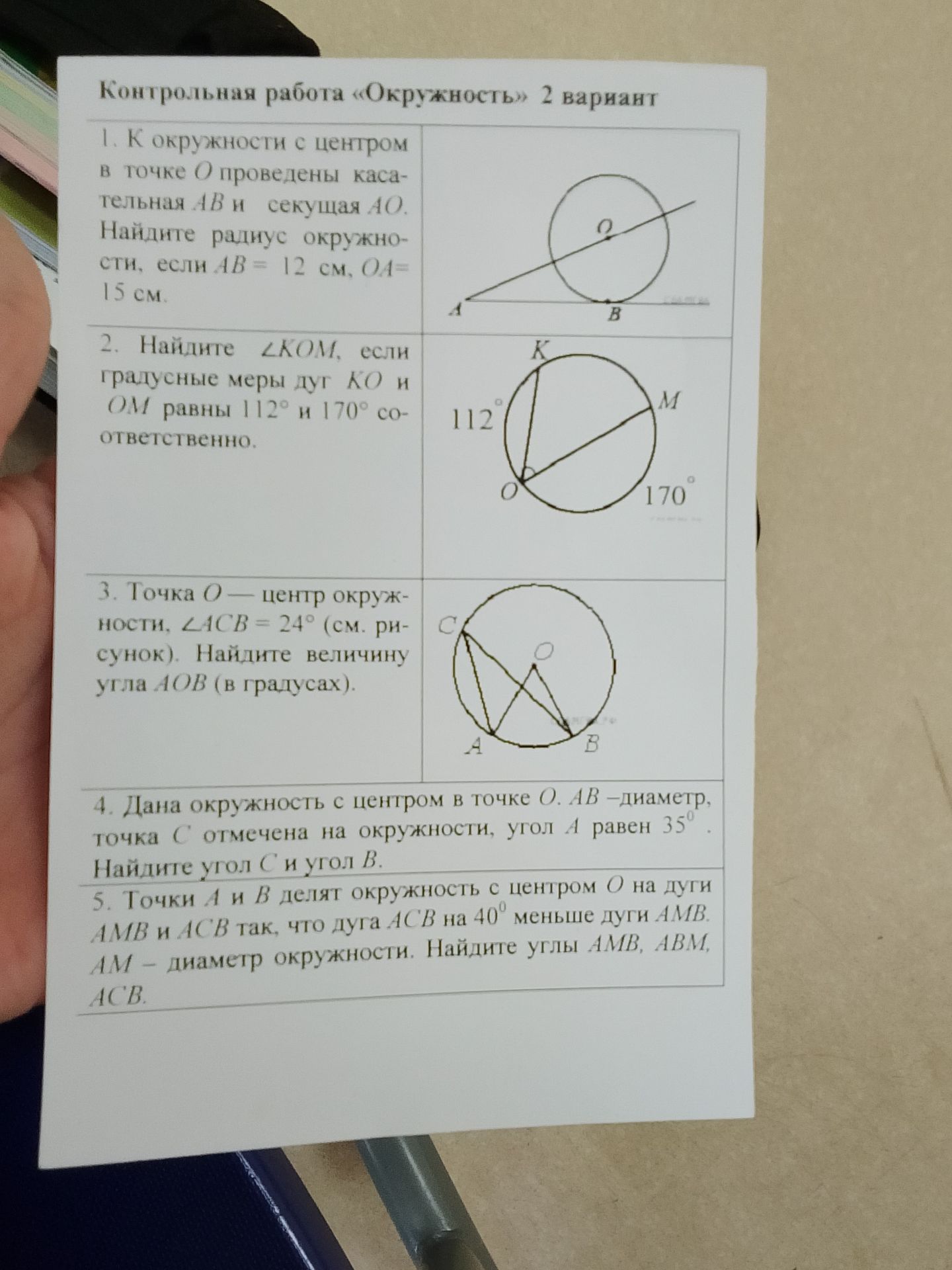 Фото задания