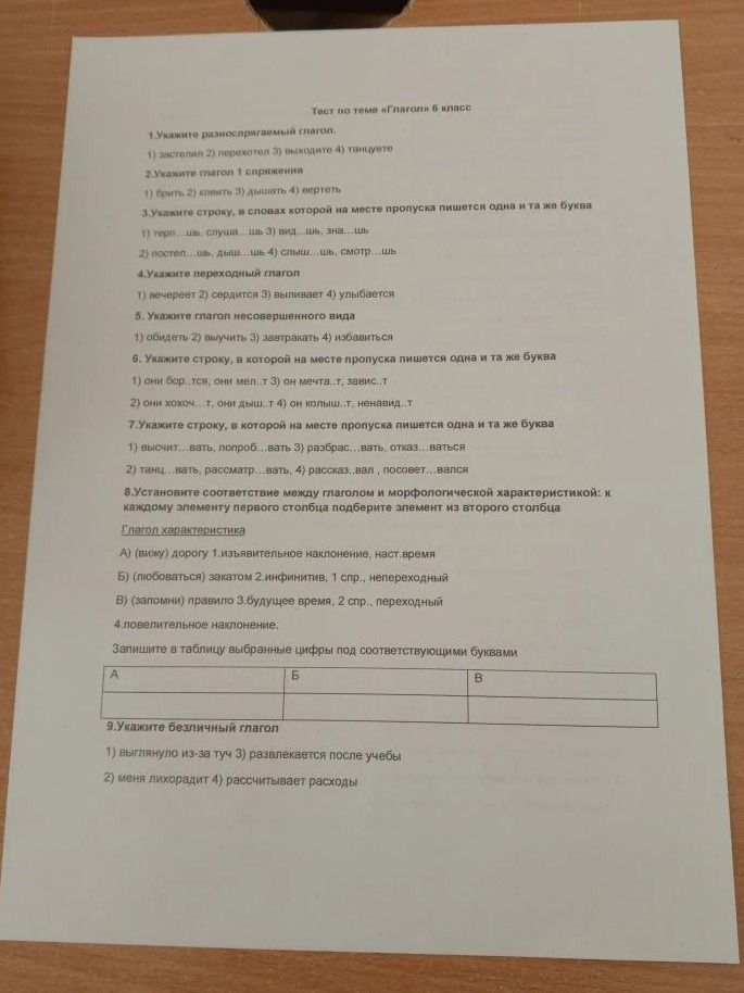 Фото задания