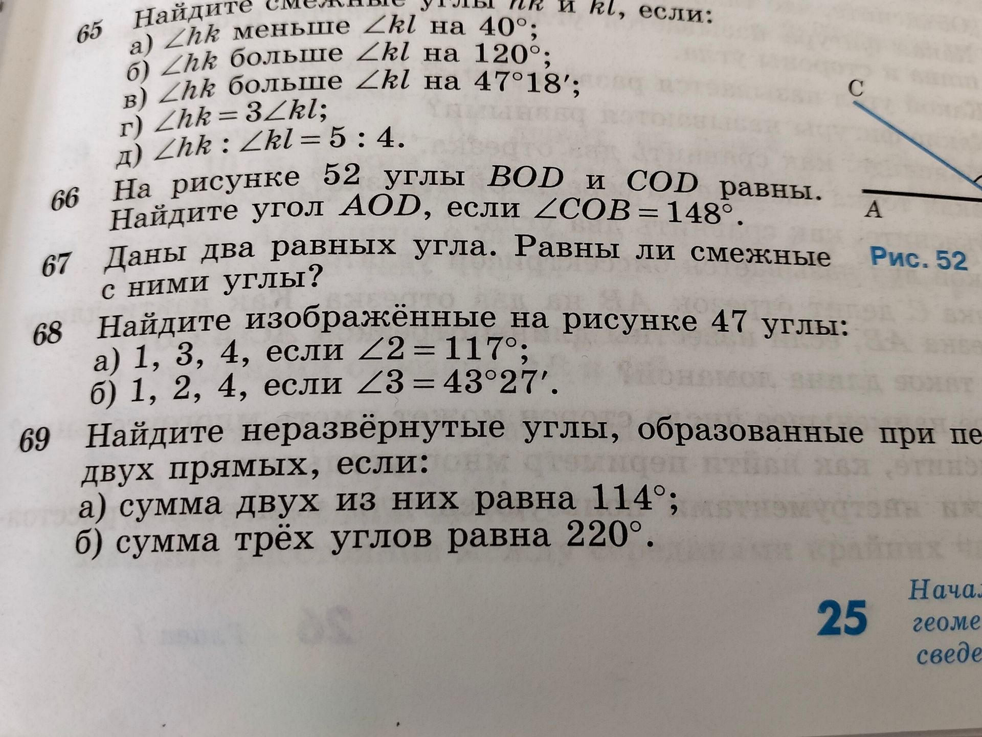 Фото задания: На рисунке 52 углы BOD и COD равны. Найдите угол AOD, если ∠COB = 148°.