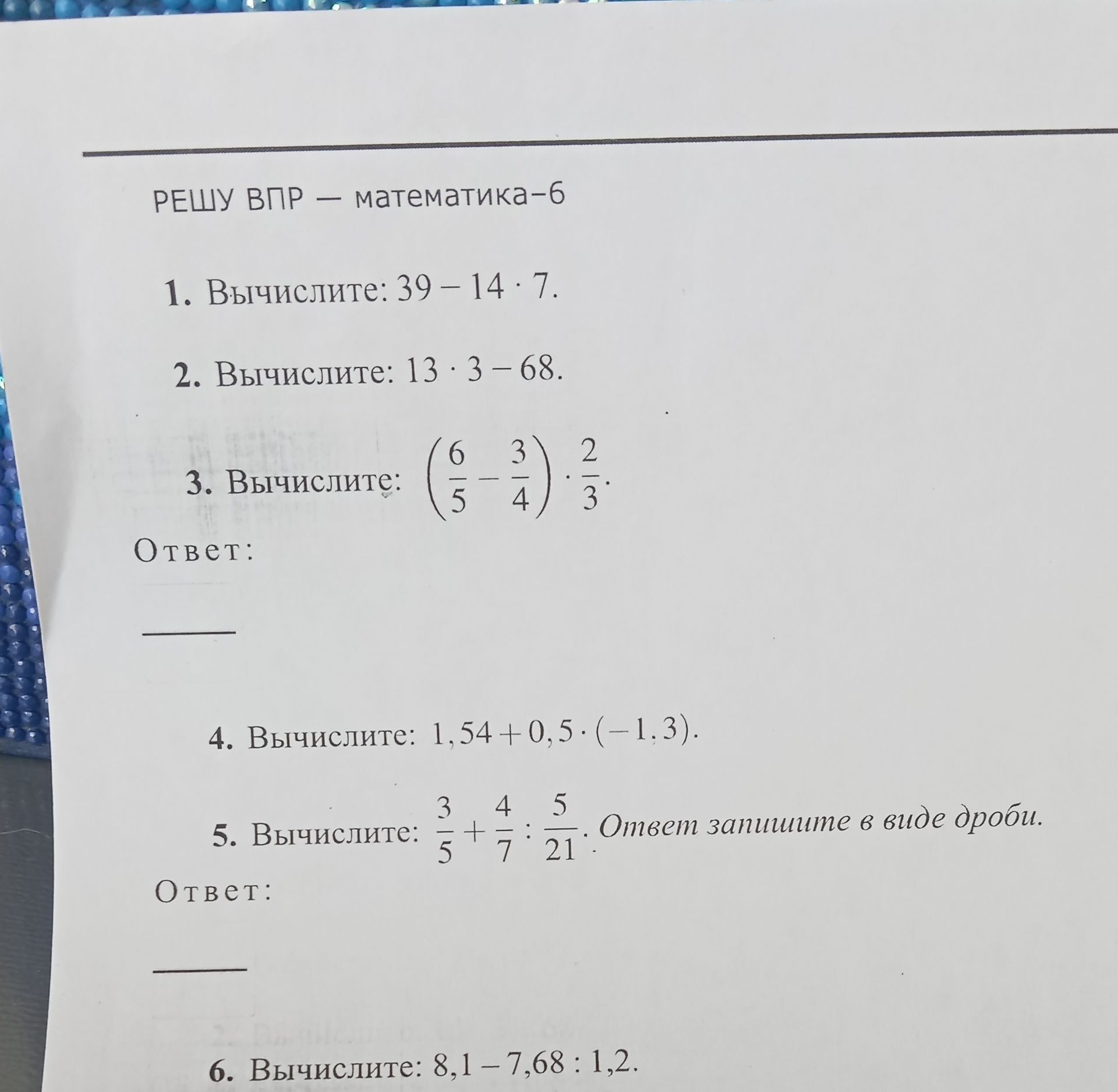 Фото задания