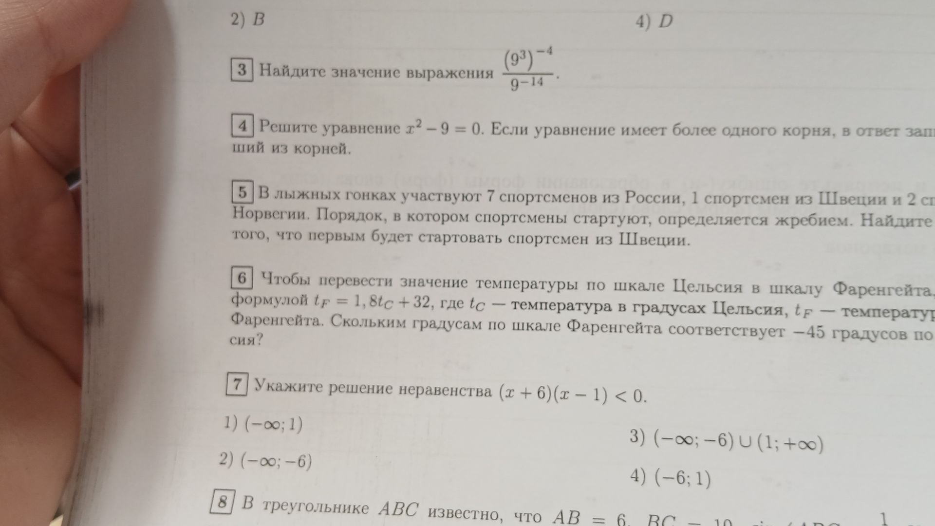 Фото задания: Чтобы перевести значение температуры по шкале Цельсия в шкалу Фаренгейта, используют формулу t_F = 1,8t_C + 32, где t_C —…