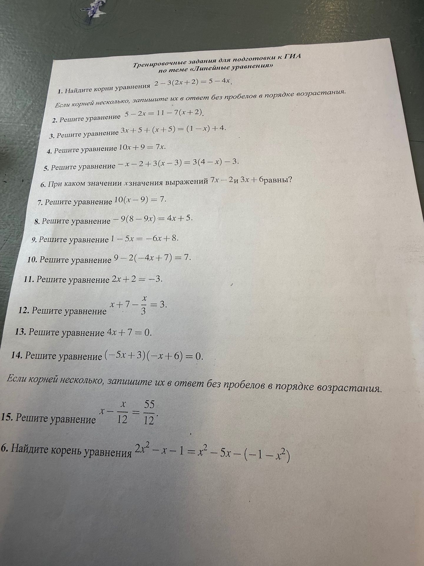 Фото задания