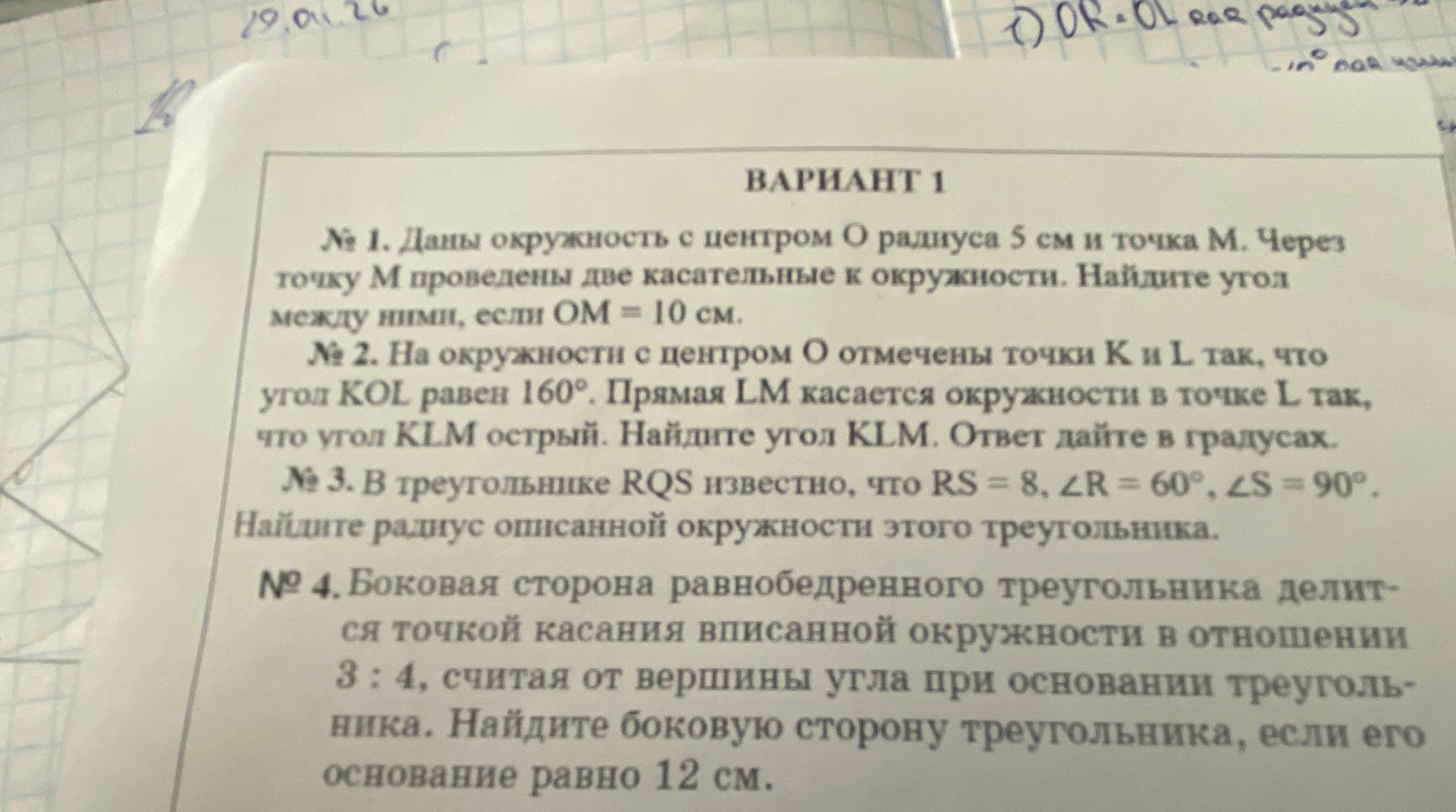 Фото задания