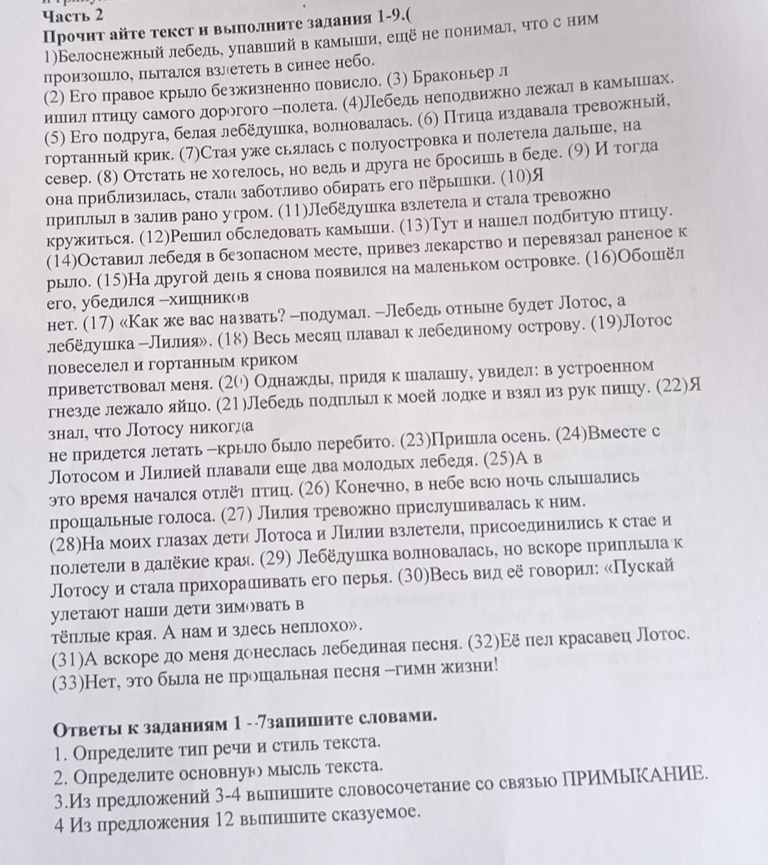Фото задания