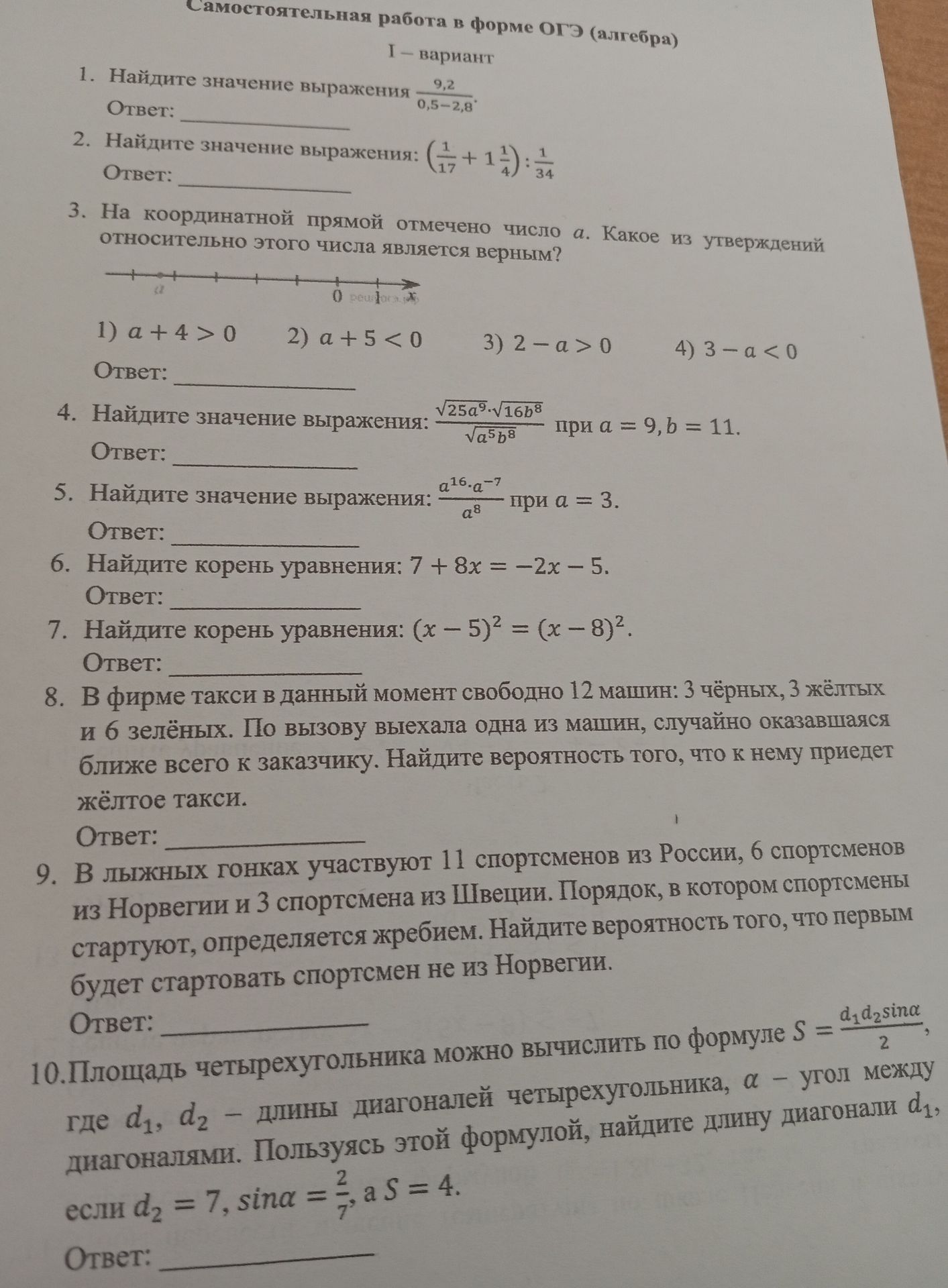 Фото задания