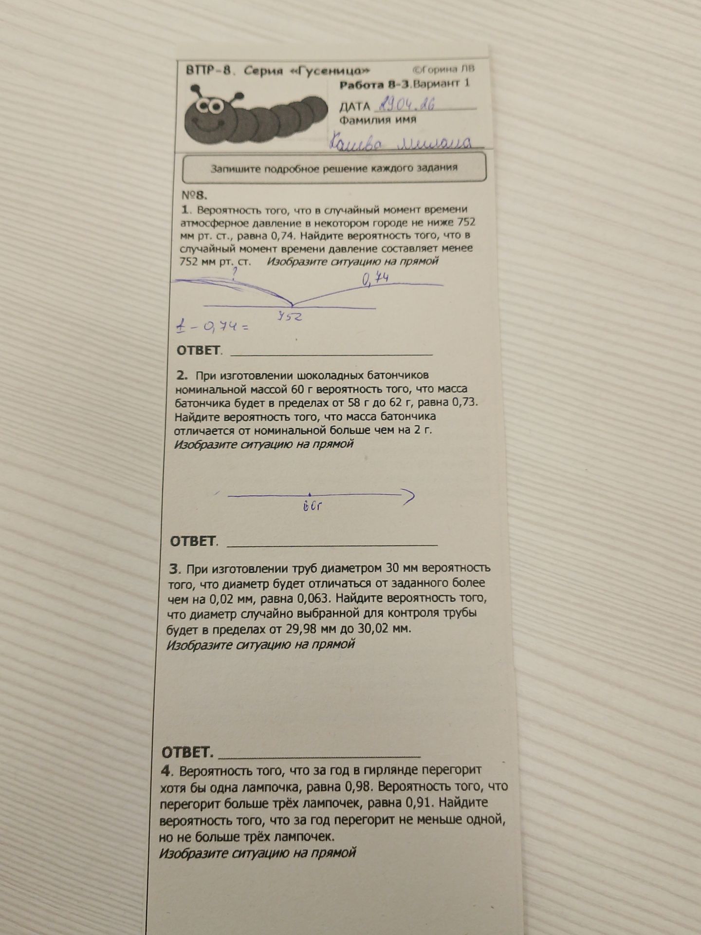 Фото задания