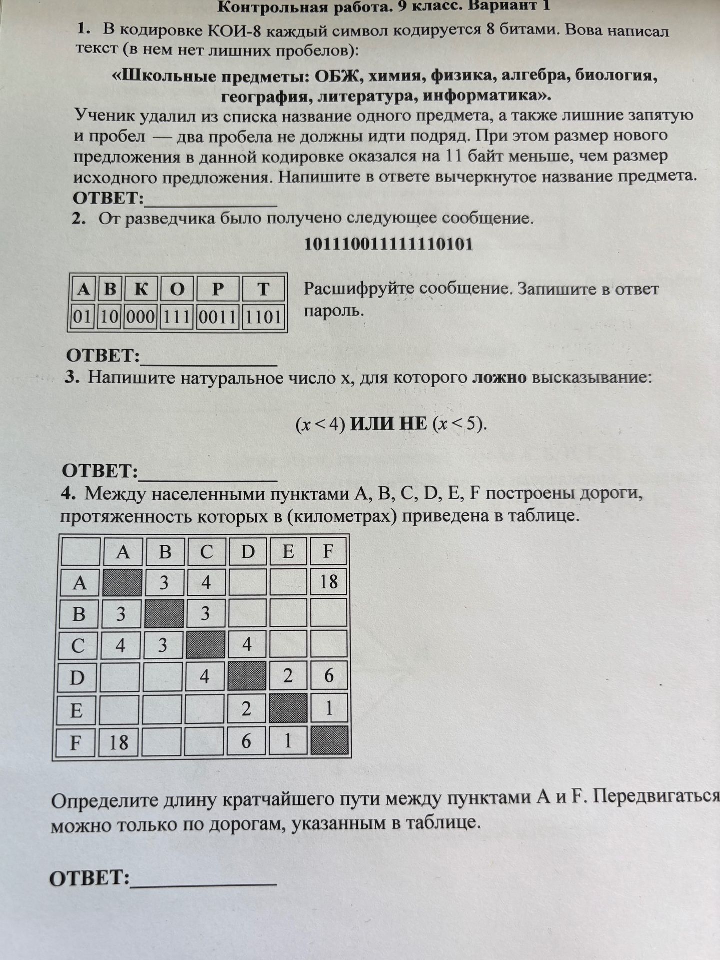 Фото задания