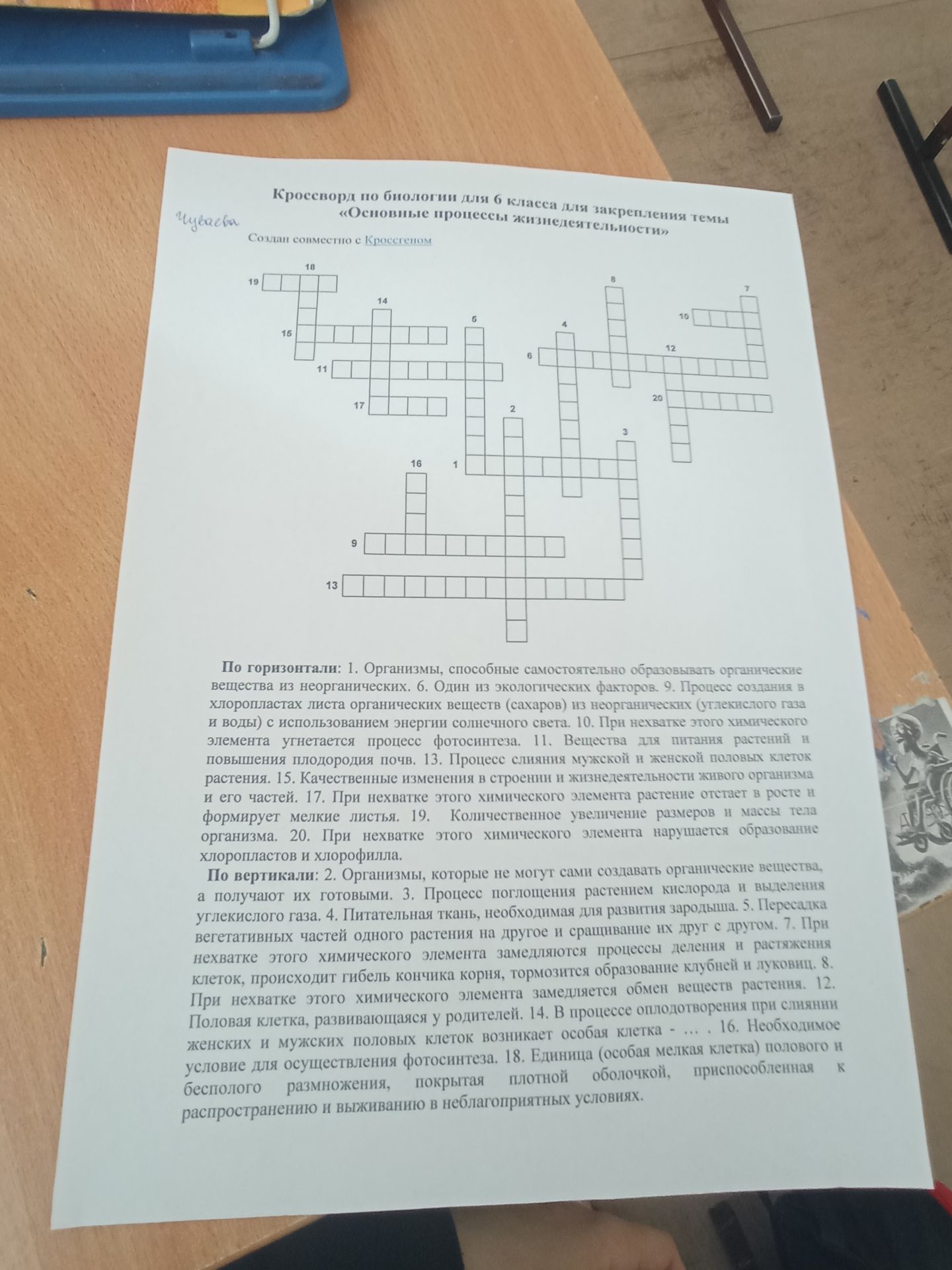 Фото задания