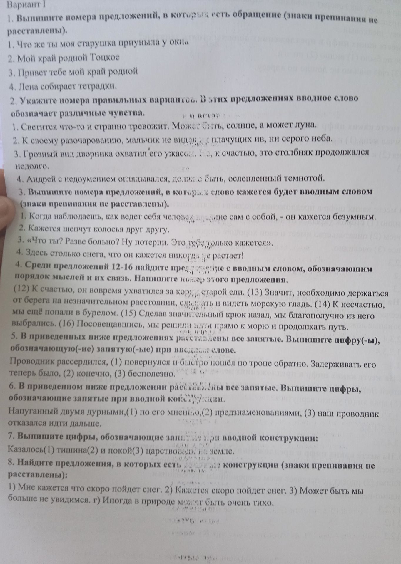 Фото задания