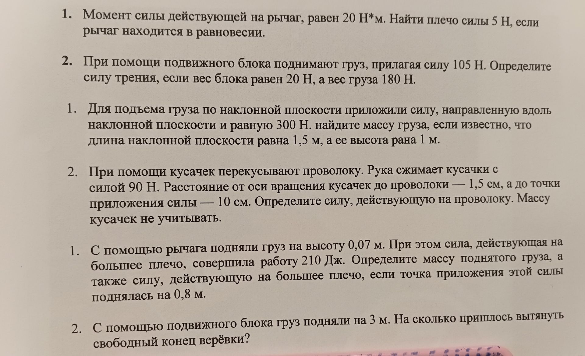 Фото задания