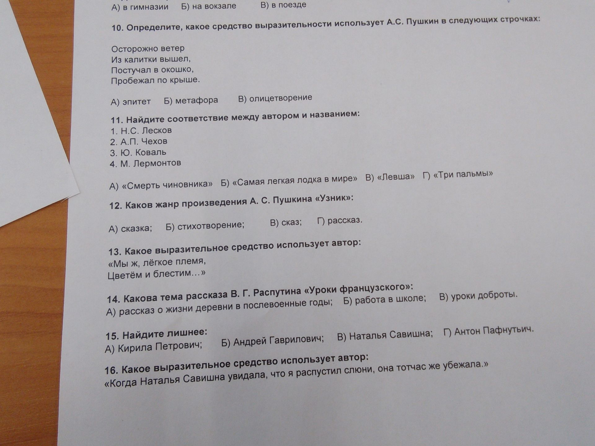 Фото задания