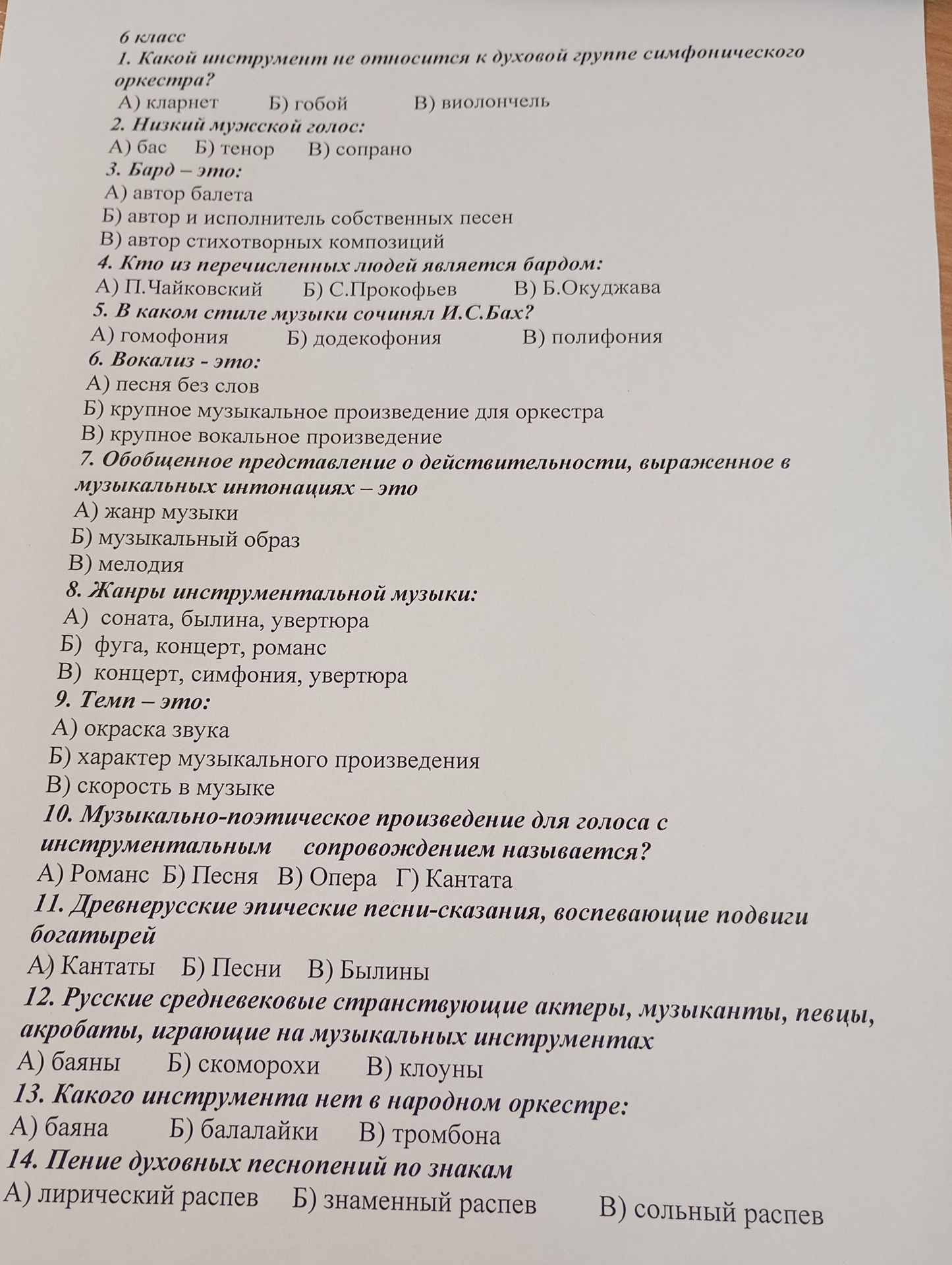 Фото задания