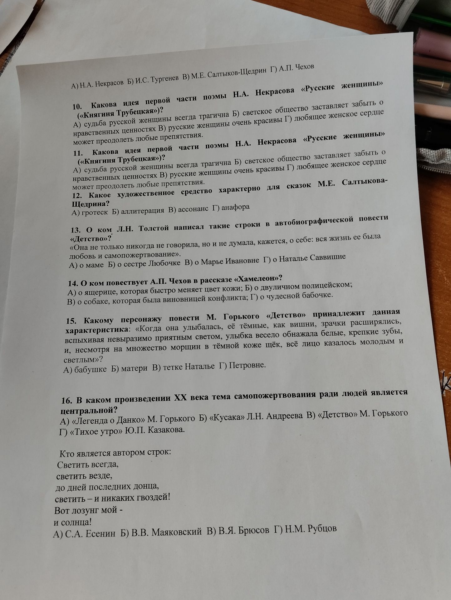 Фото задания