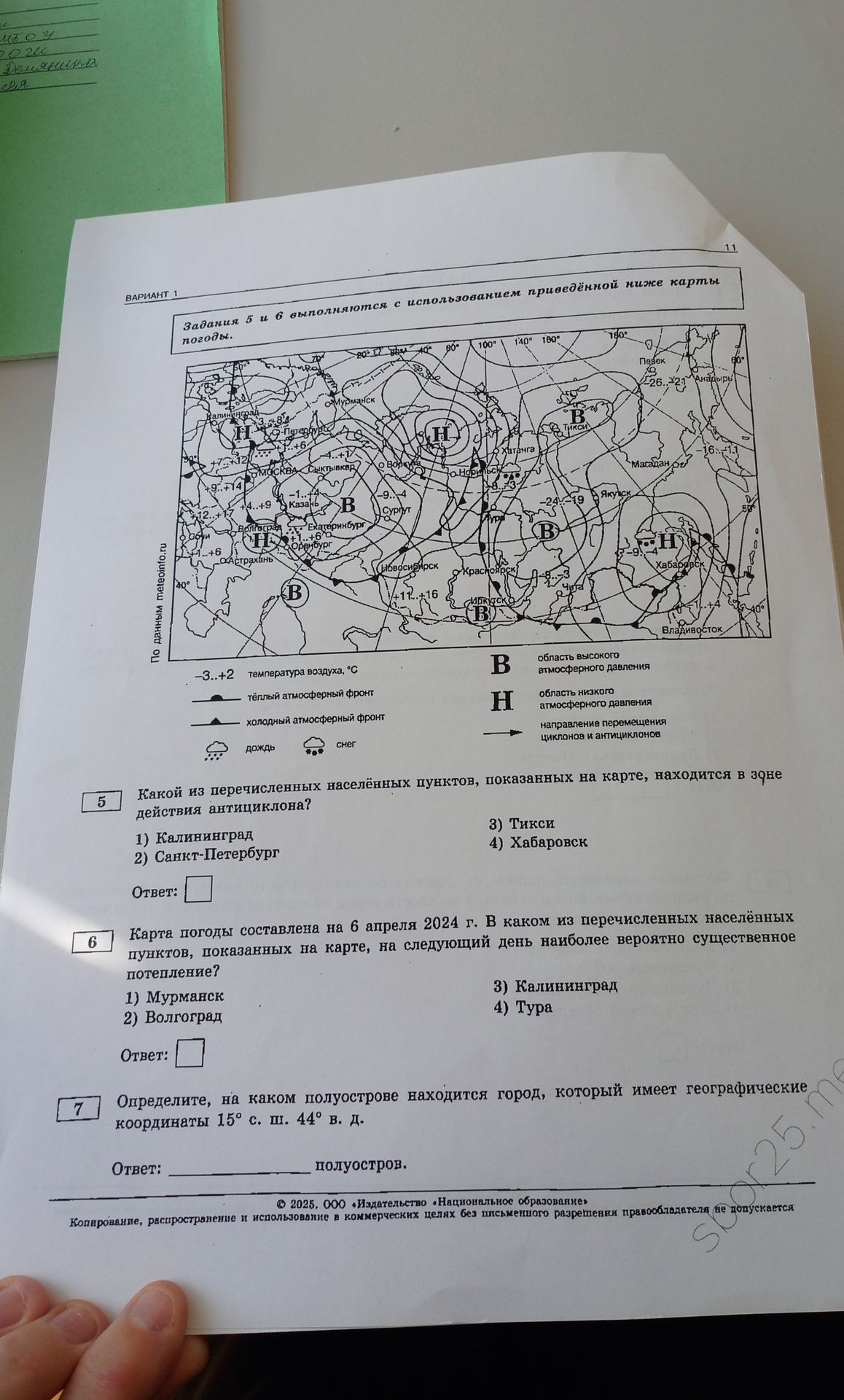 Фото задания