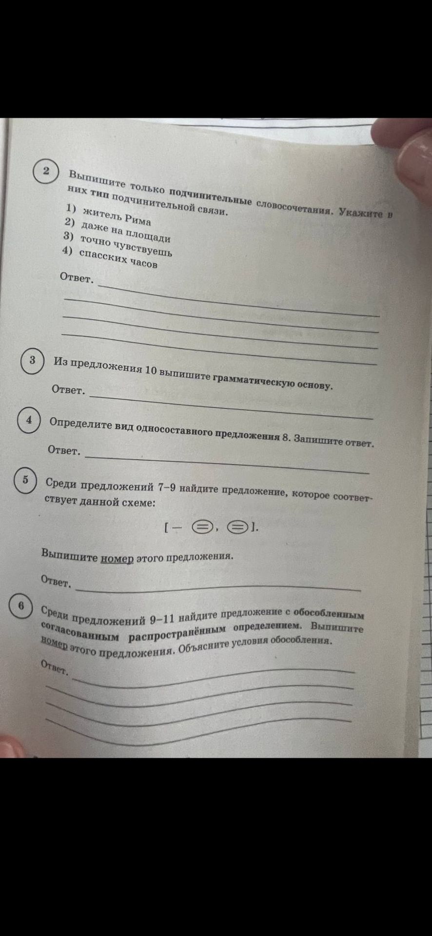 Фото задания
