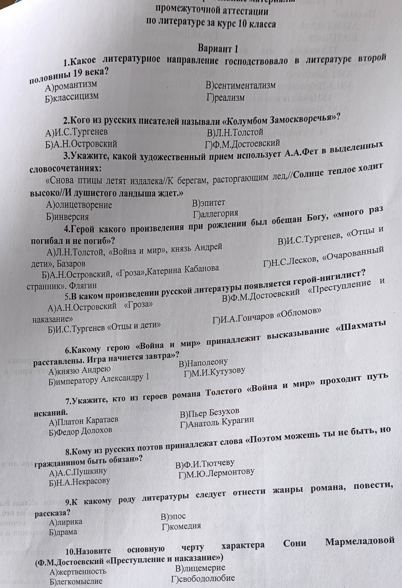 Фото задания