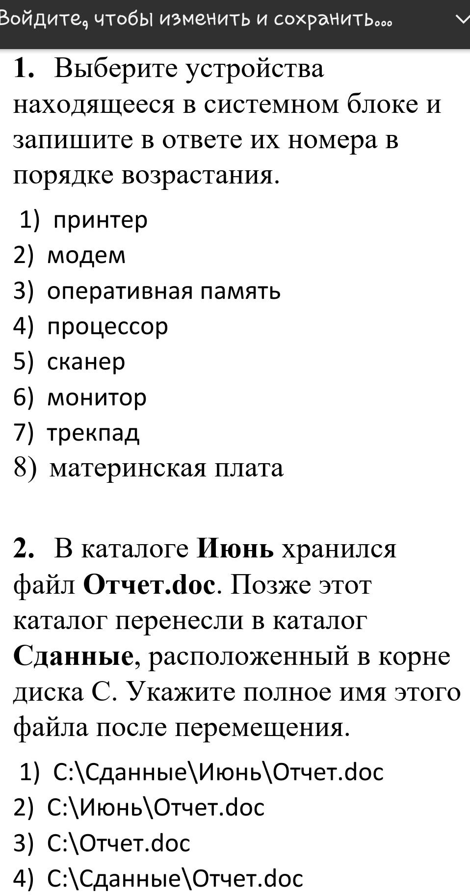 Фото задания