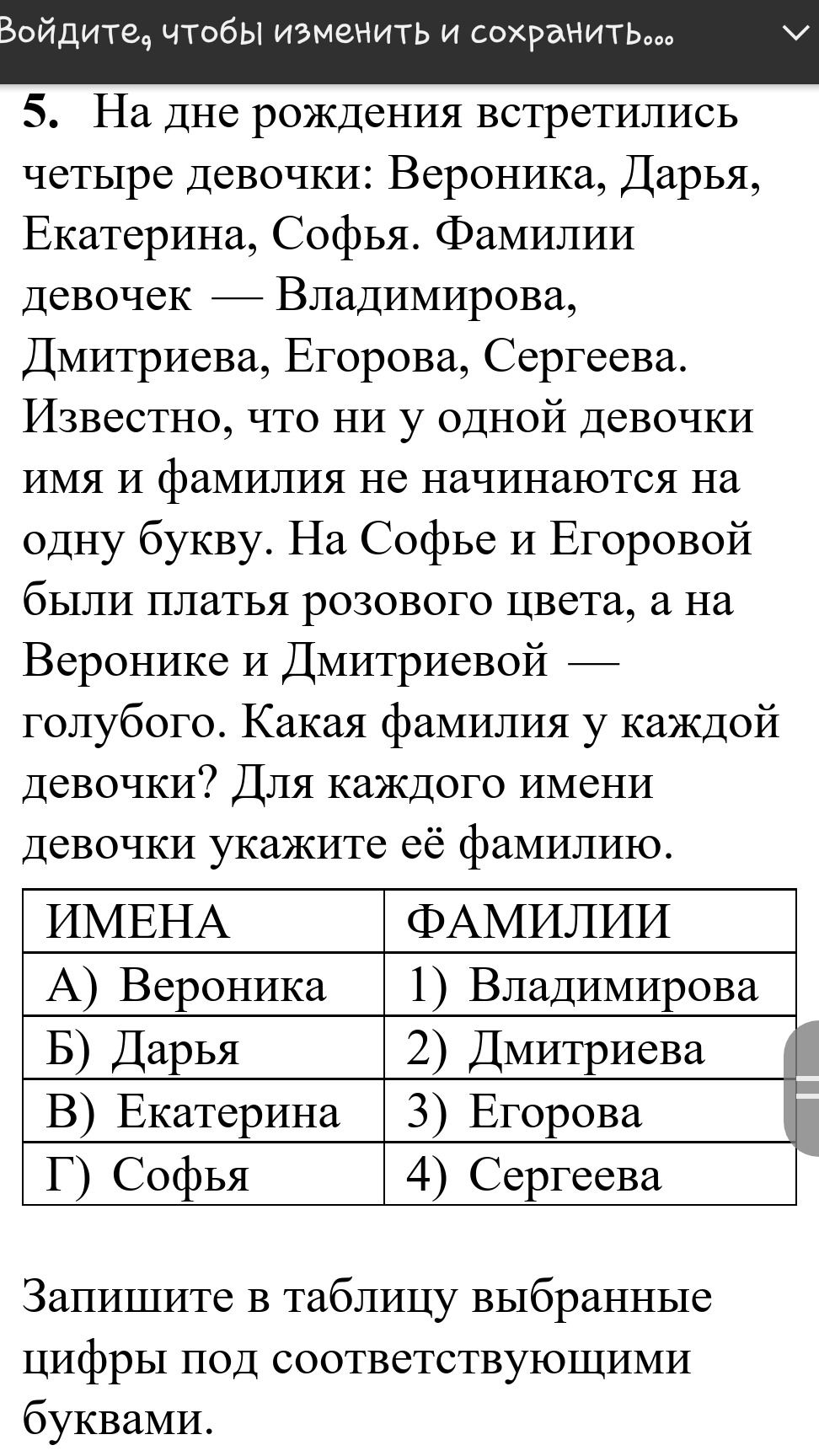 Фото задания