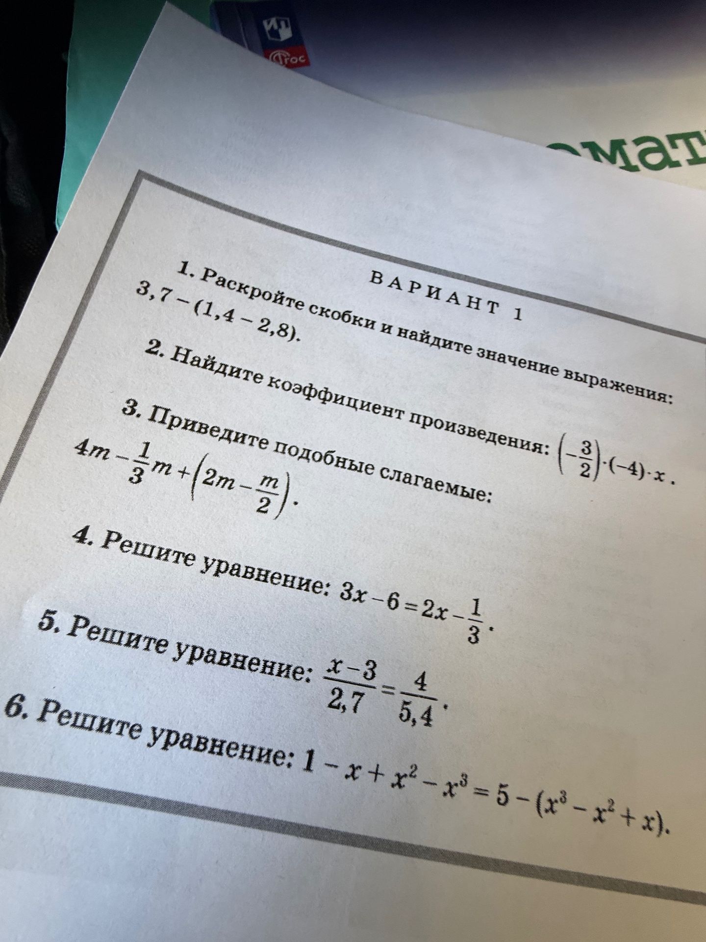 Фото задания