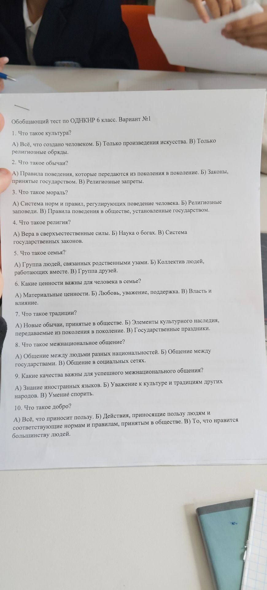 Фото задания