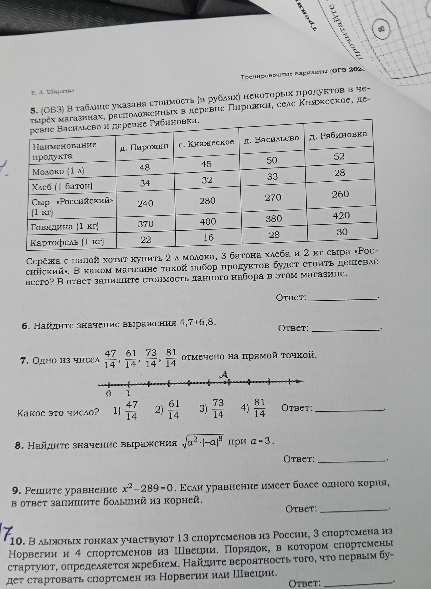 Фото задания