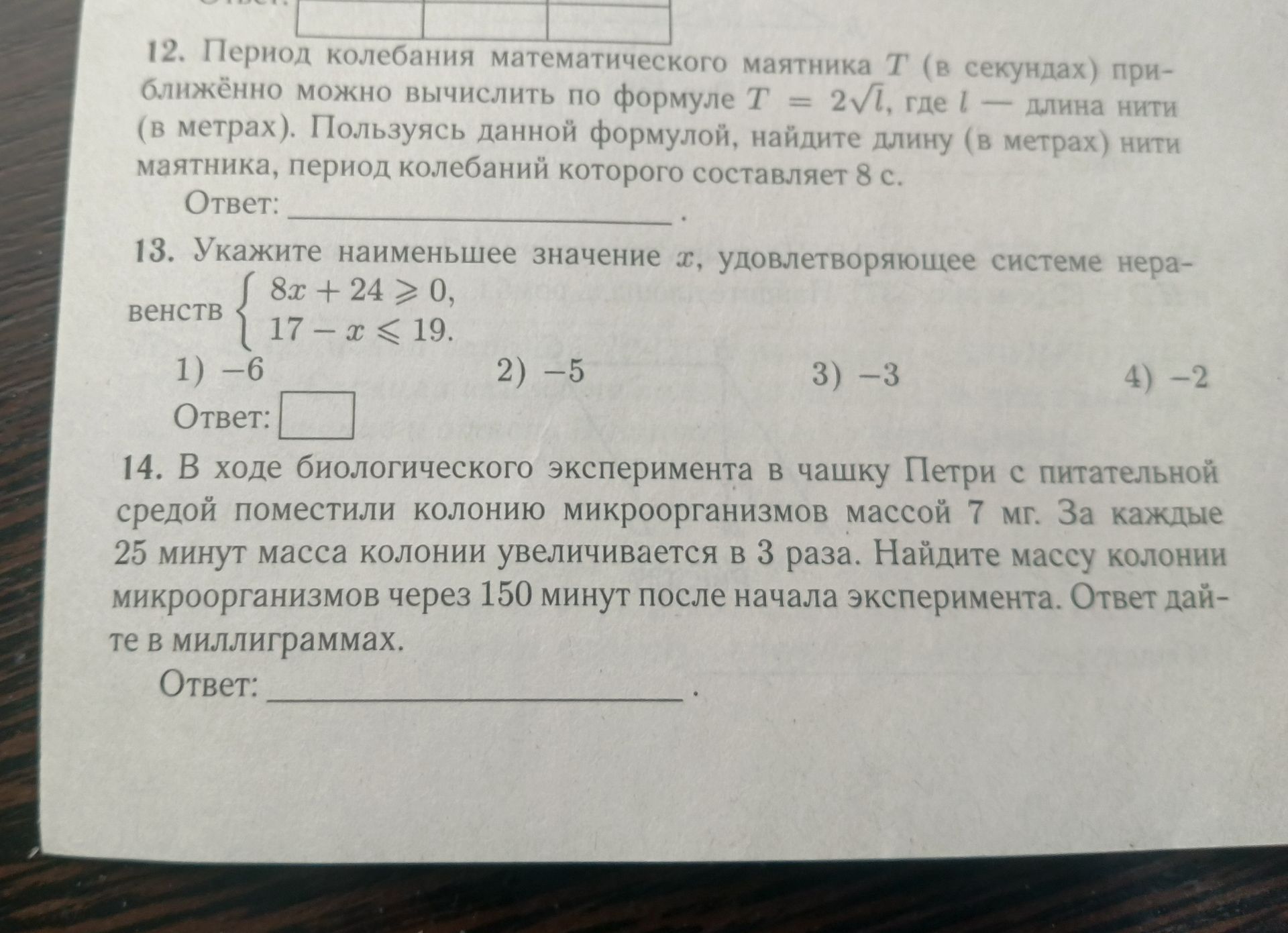 Фото задания