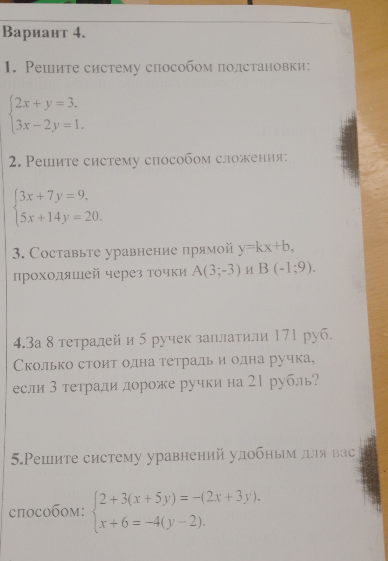 Фото задания