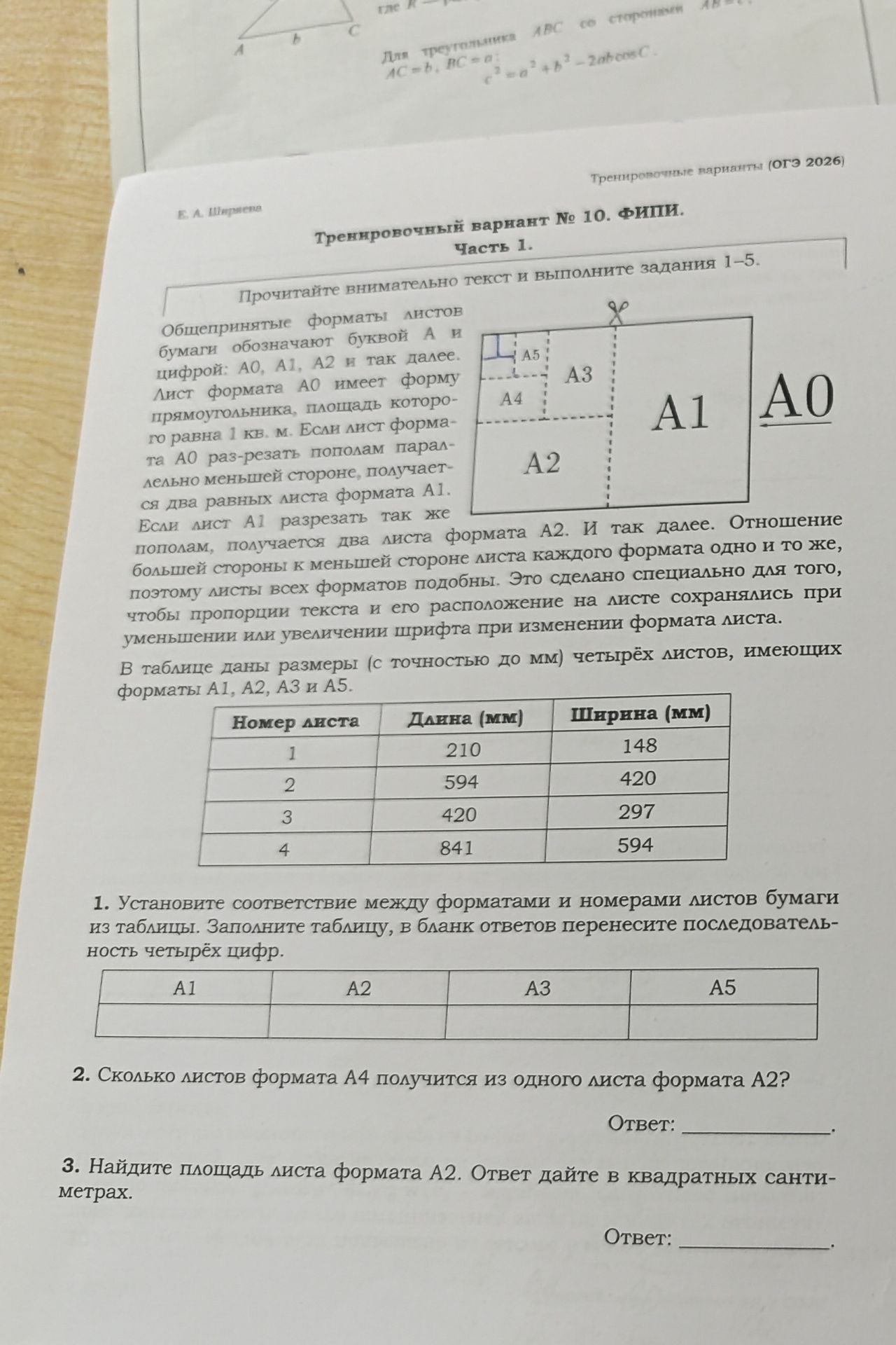 Фото задания