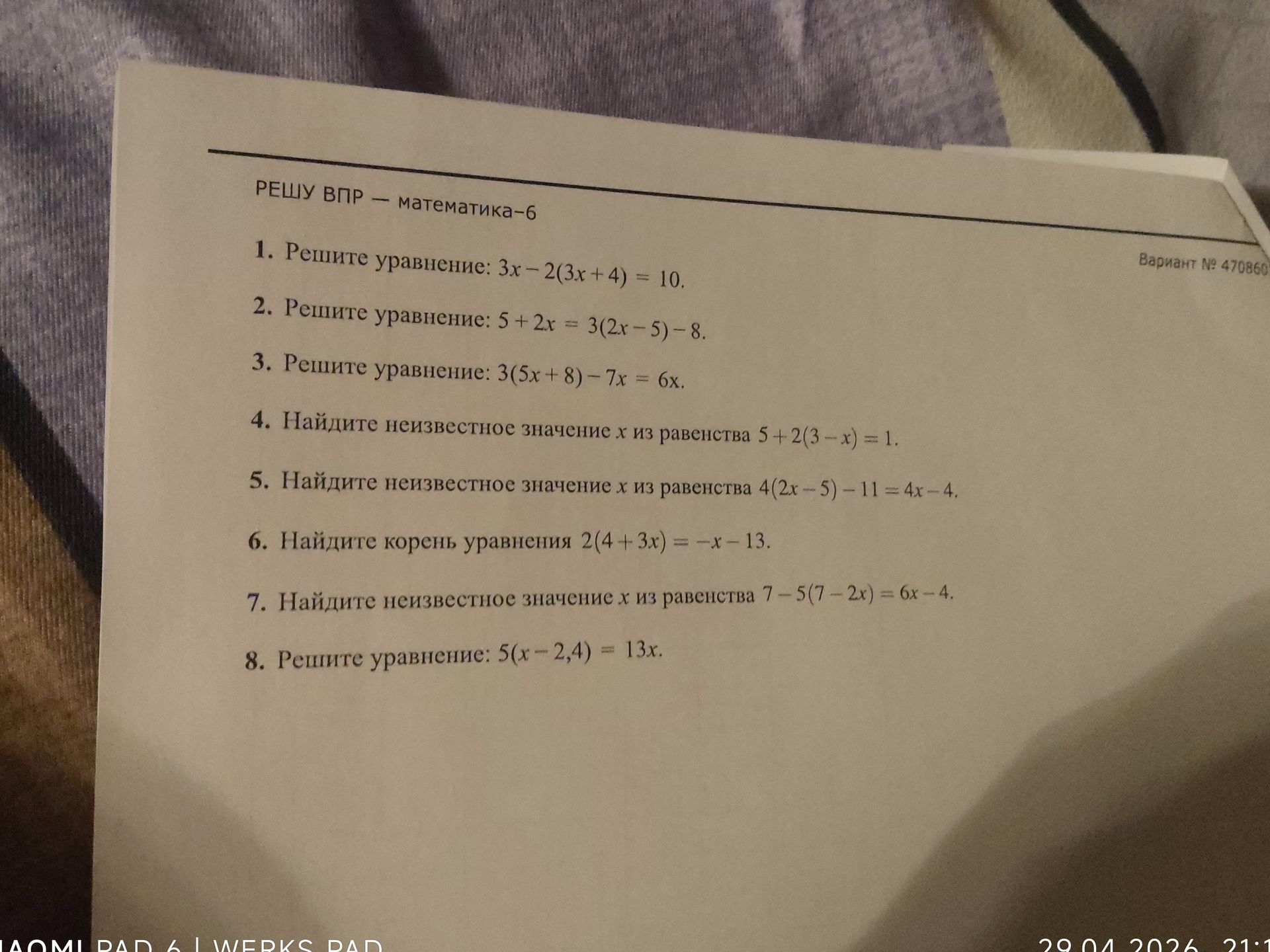 Фото задания