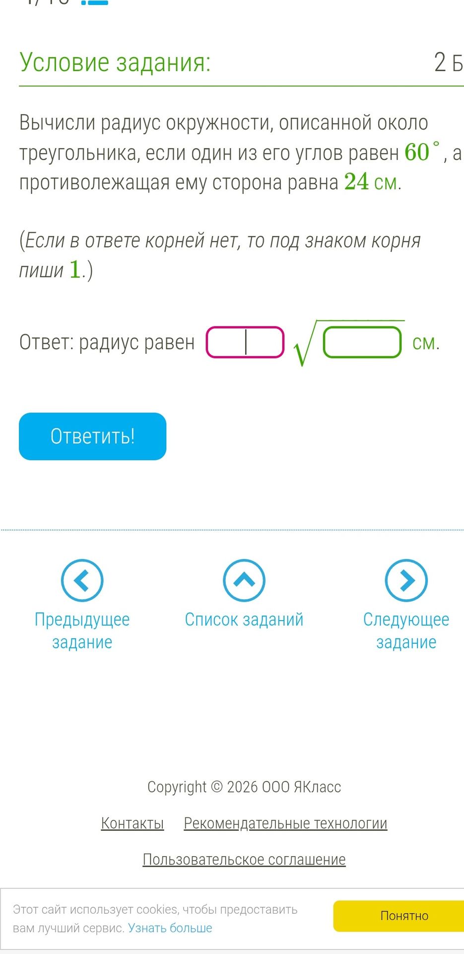 Фото задания