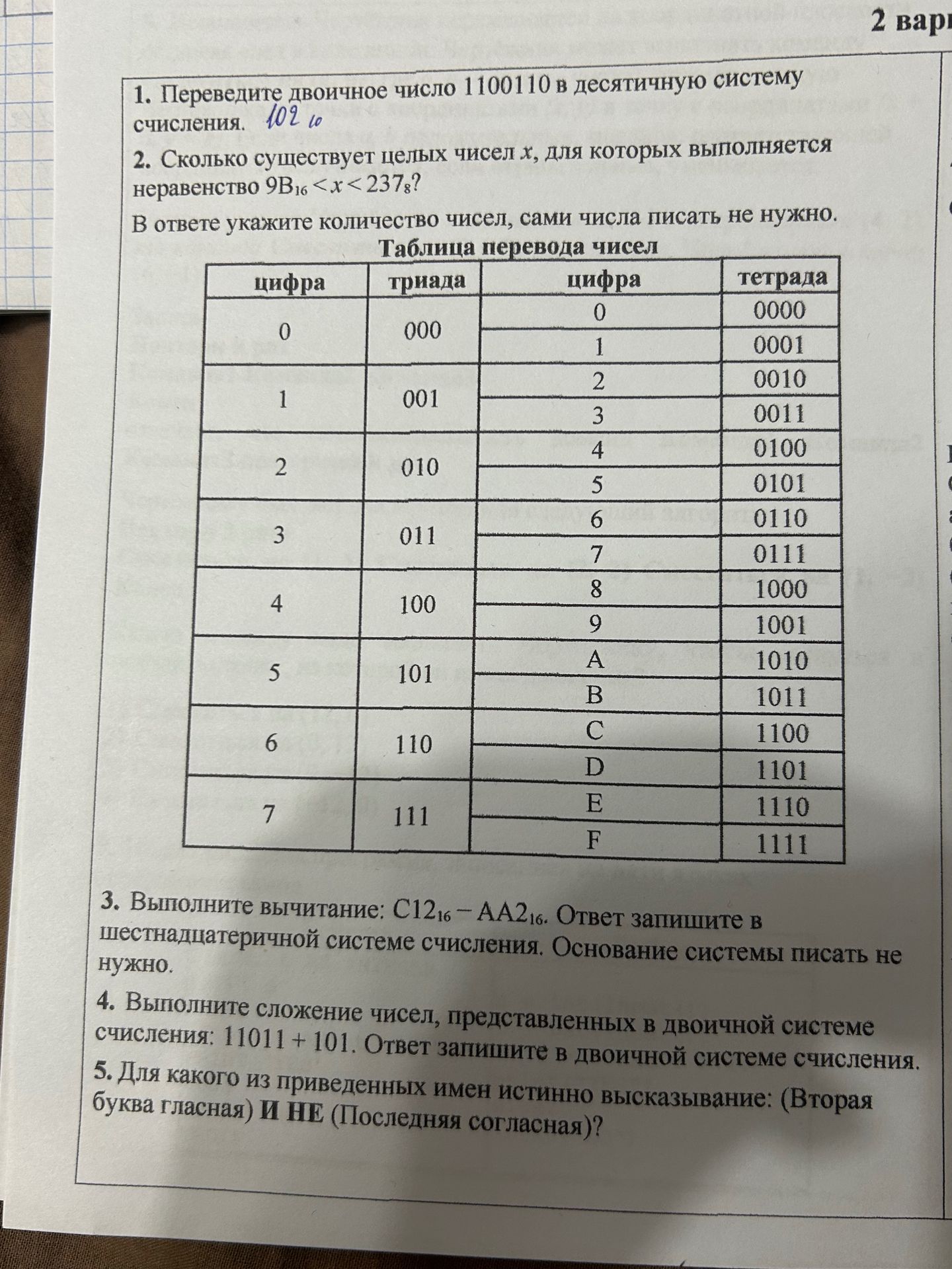 Фото задания