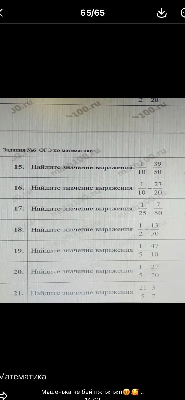 Фото задания
