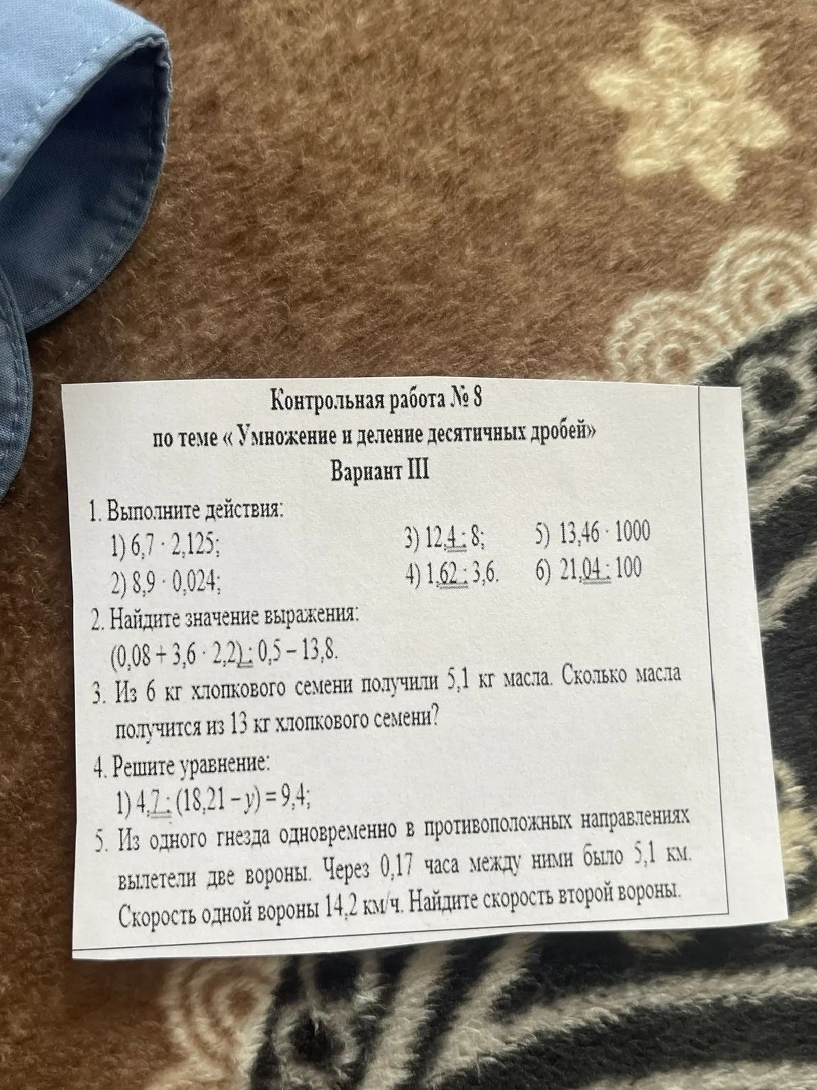 Фото задания