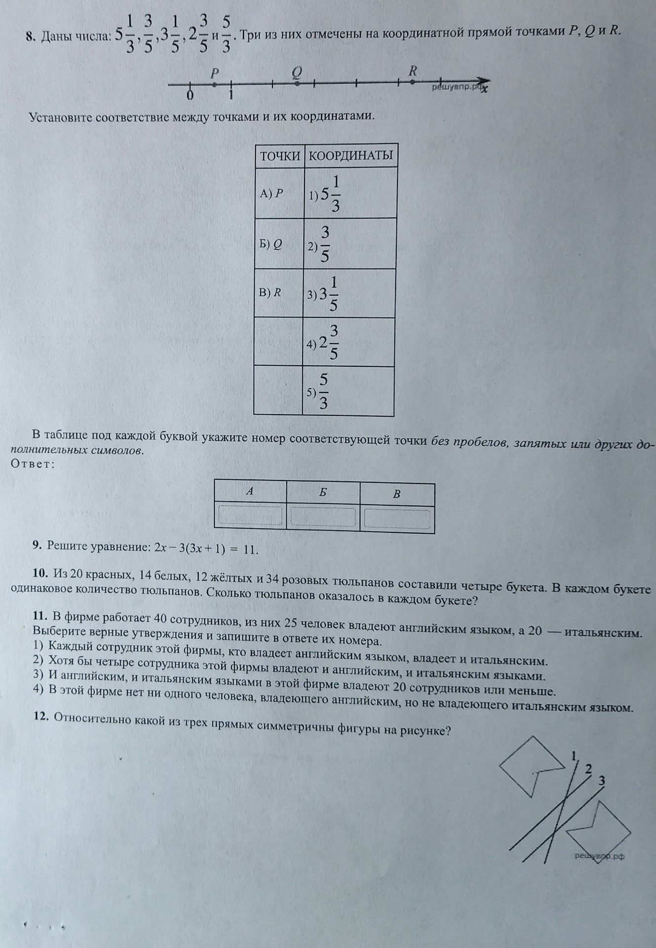 Фото задания