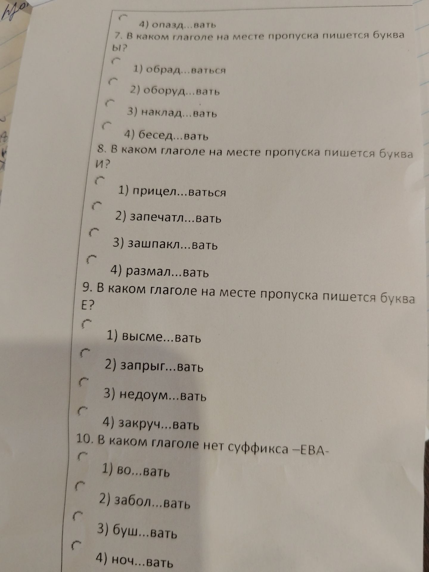 Фото задания