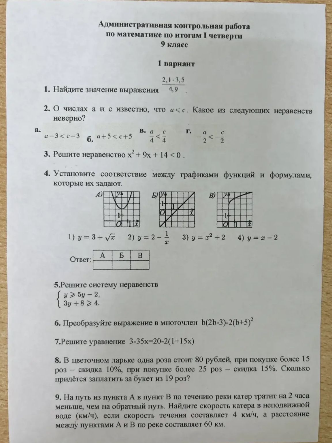 Фото задания